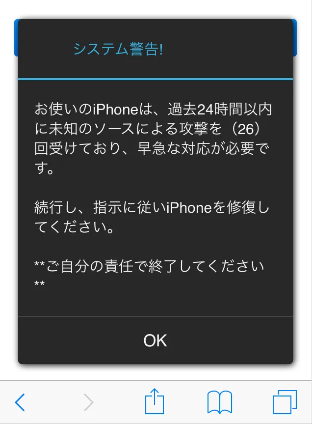 アディーレは怪しいのか。アディーレダイレクトを装ったページのスクリーンショット