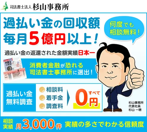 司法書士法人杉山事務所トップ